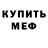 Метадон белоснежный Yoda Glemm