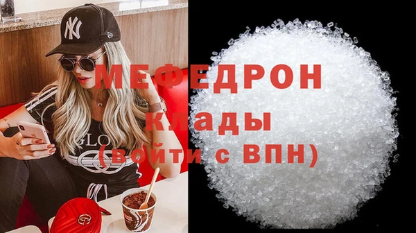 мефедрон мука Аркадак