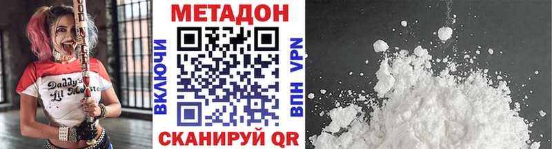 Метадон methadone  Купить закладки  Талдом 